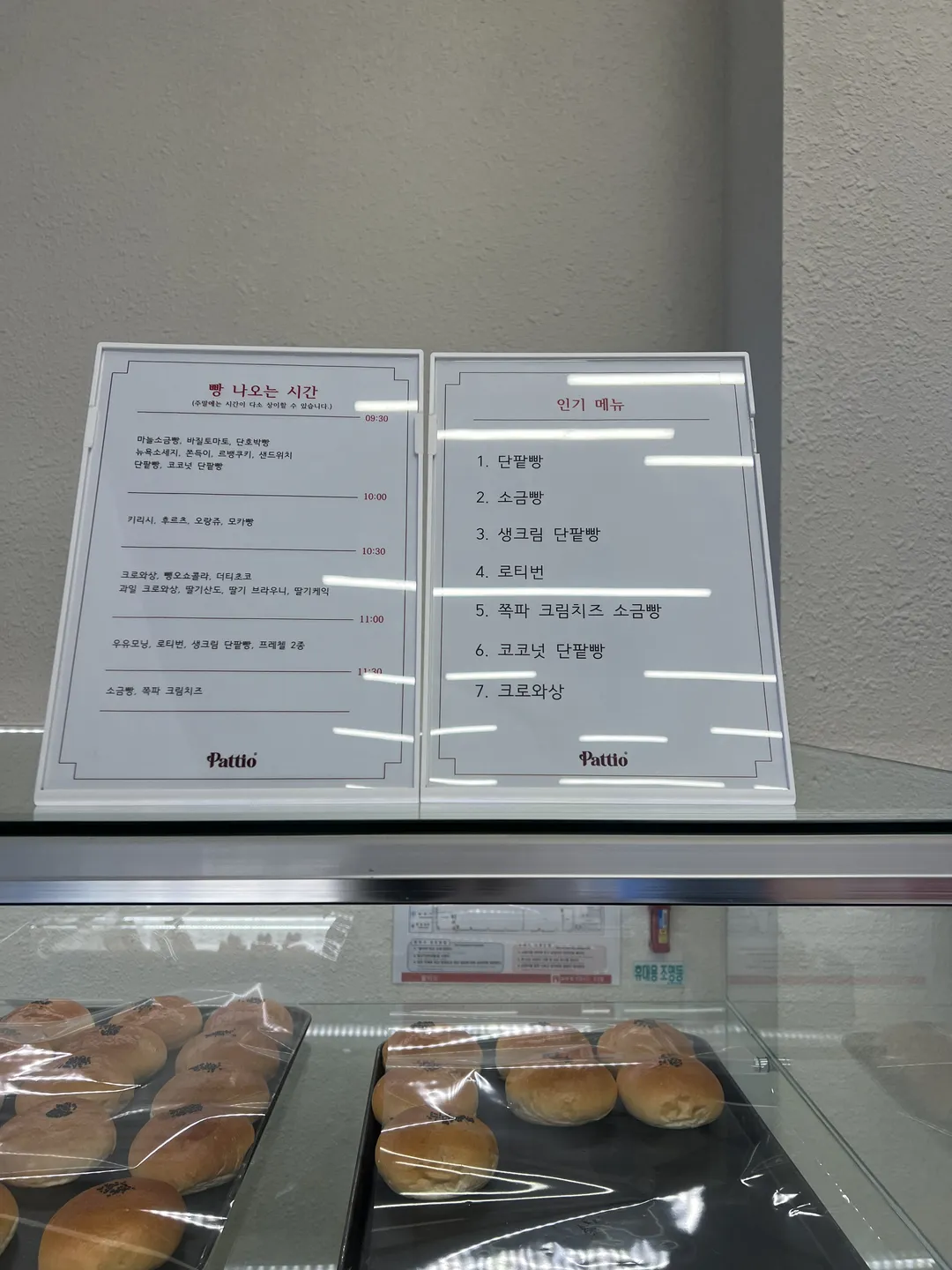 팥티오 운정 사진 18