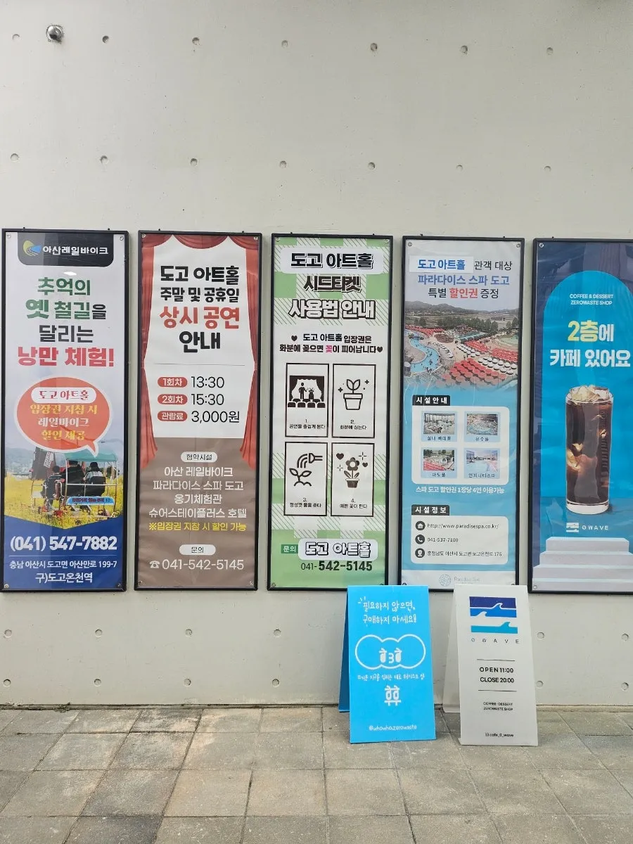 도고아트홀 사진 12
