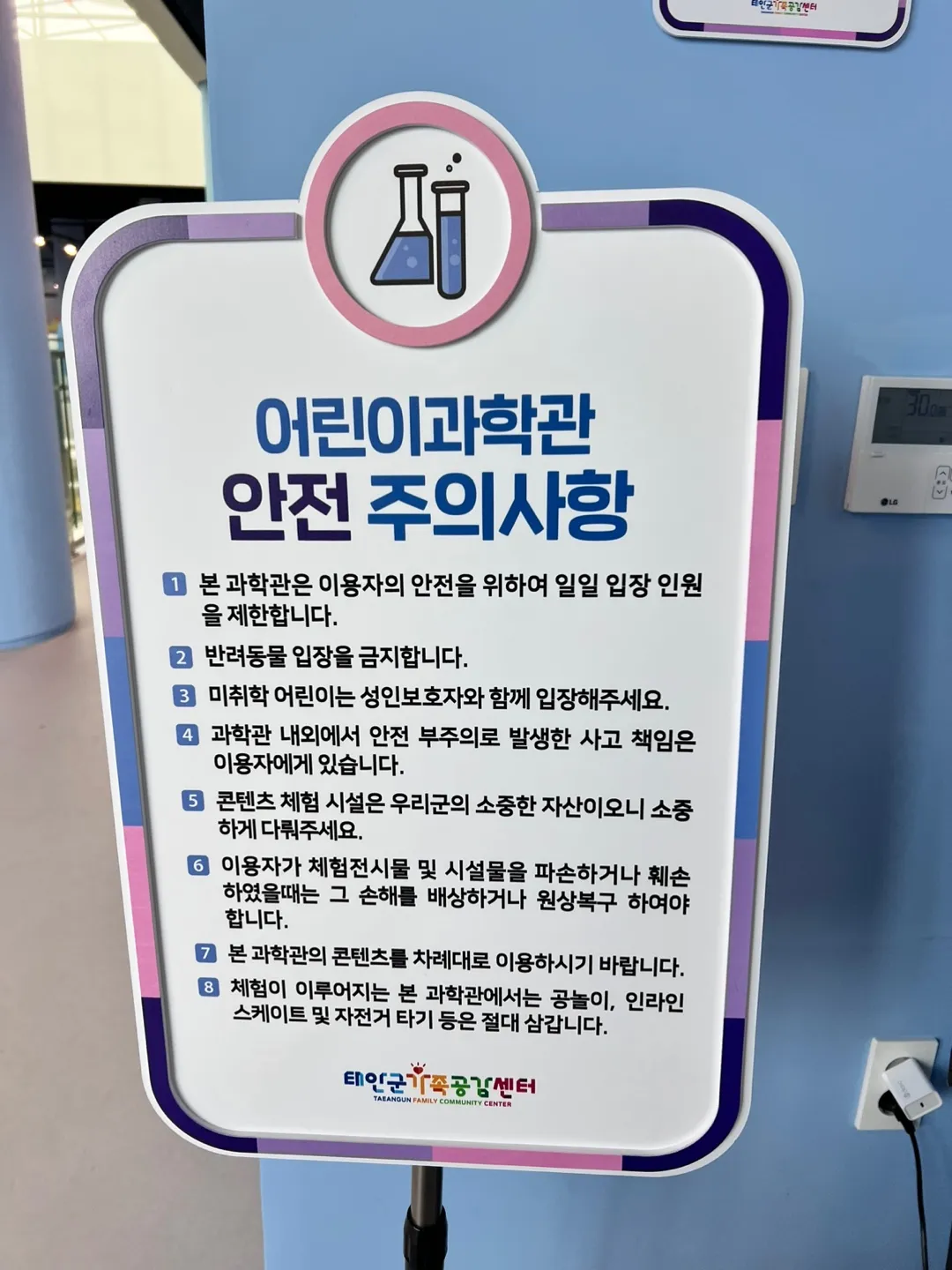 Taean-gun Family Empathy Center photo 39