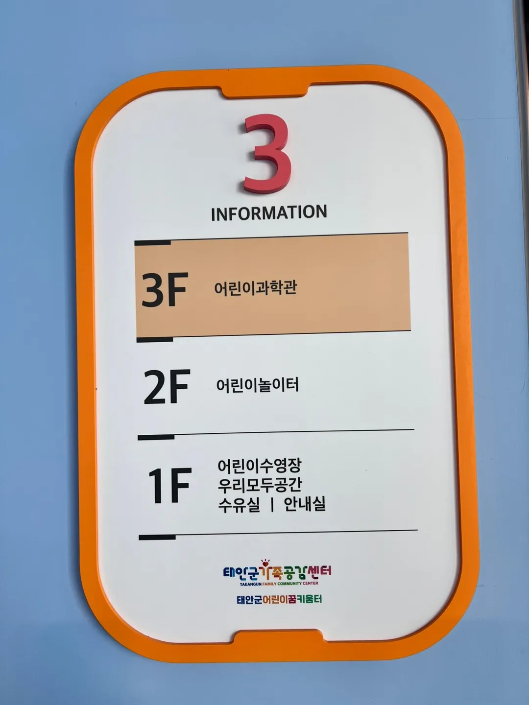 Taean-gun Family Empathy Center photo 40