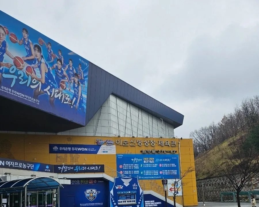 이순신 빙상장 사진 9