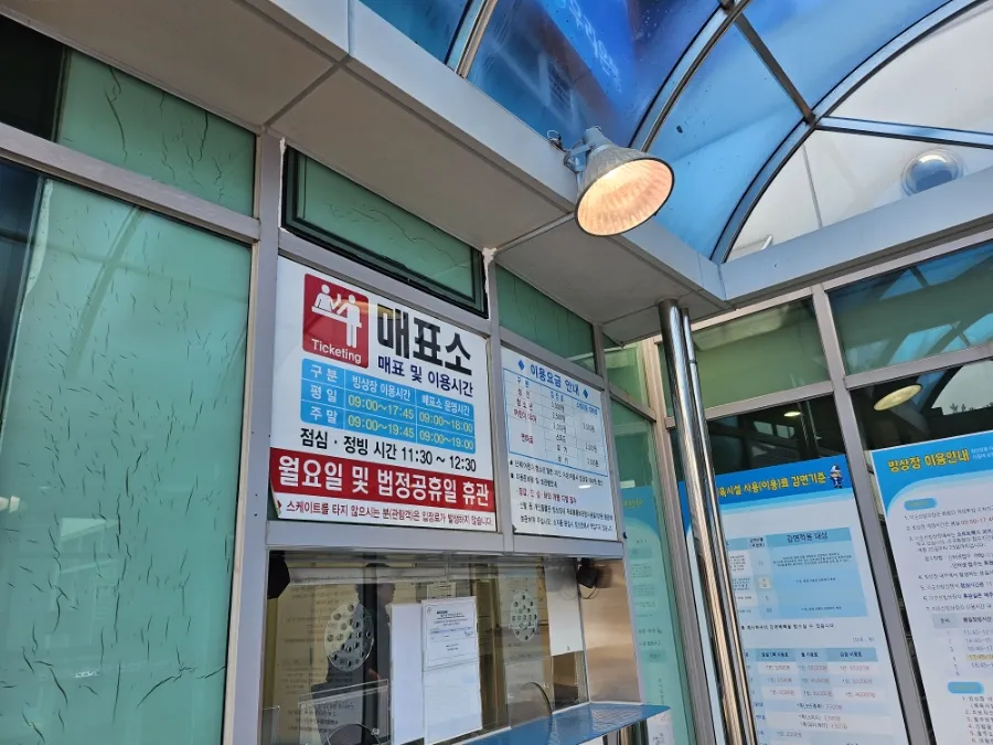 이순신 빙상장 사진 7
