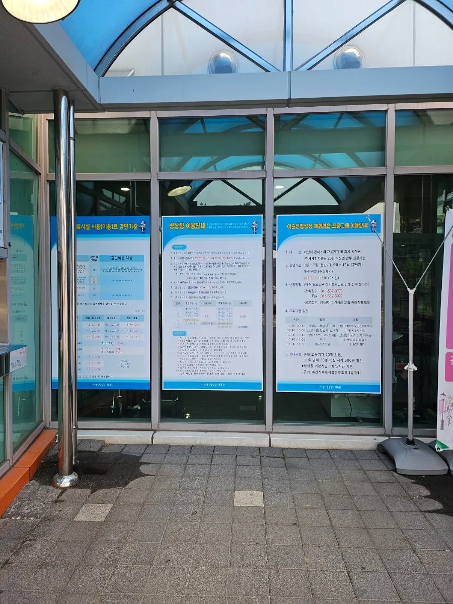 이순신 빙상장 사진 6