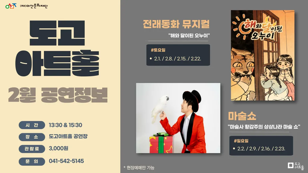 도고아트홀 사진 13