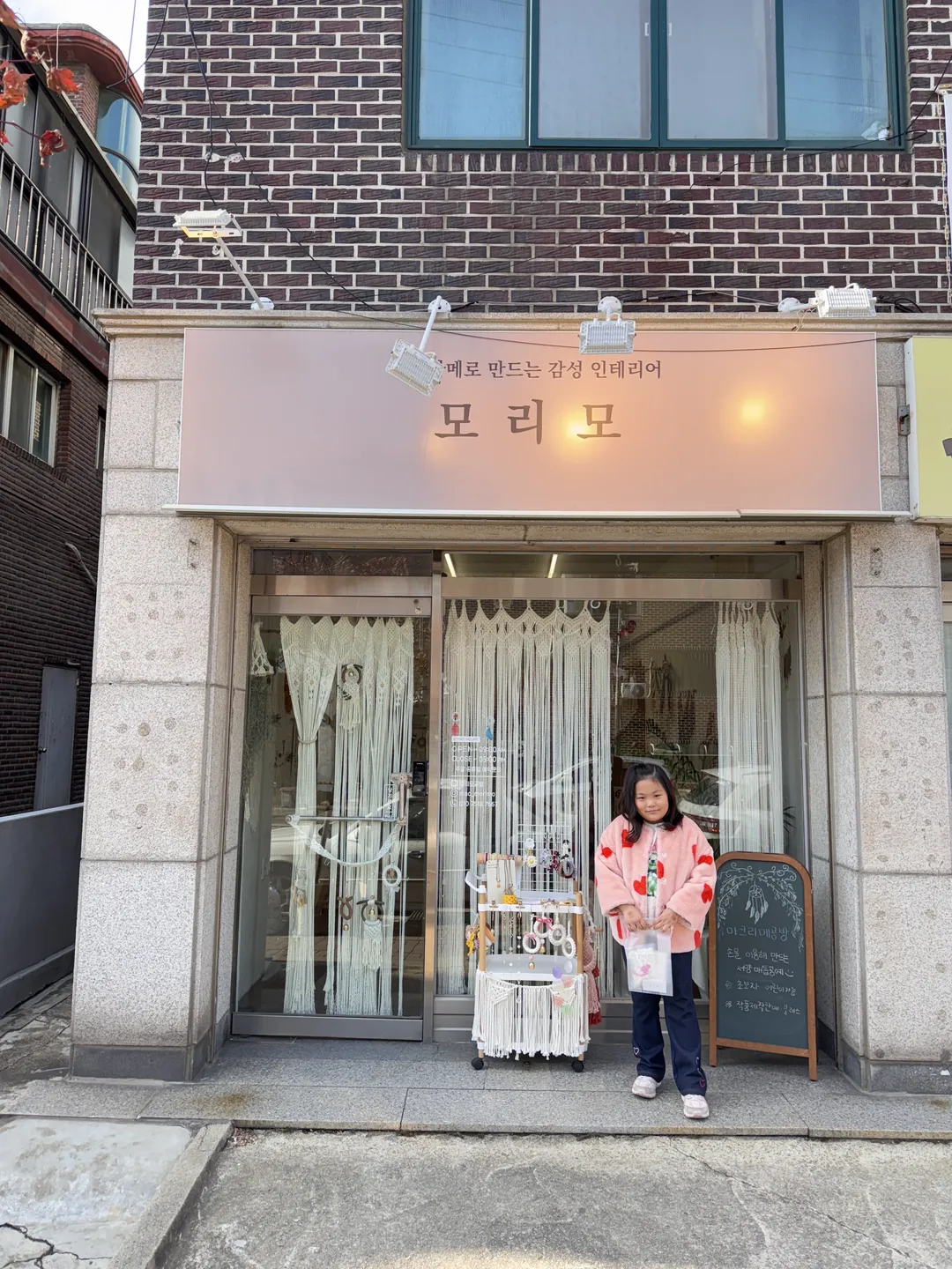 모리모공방 사진 23