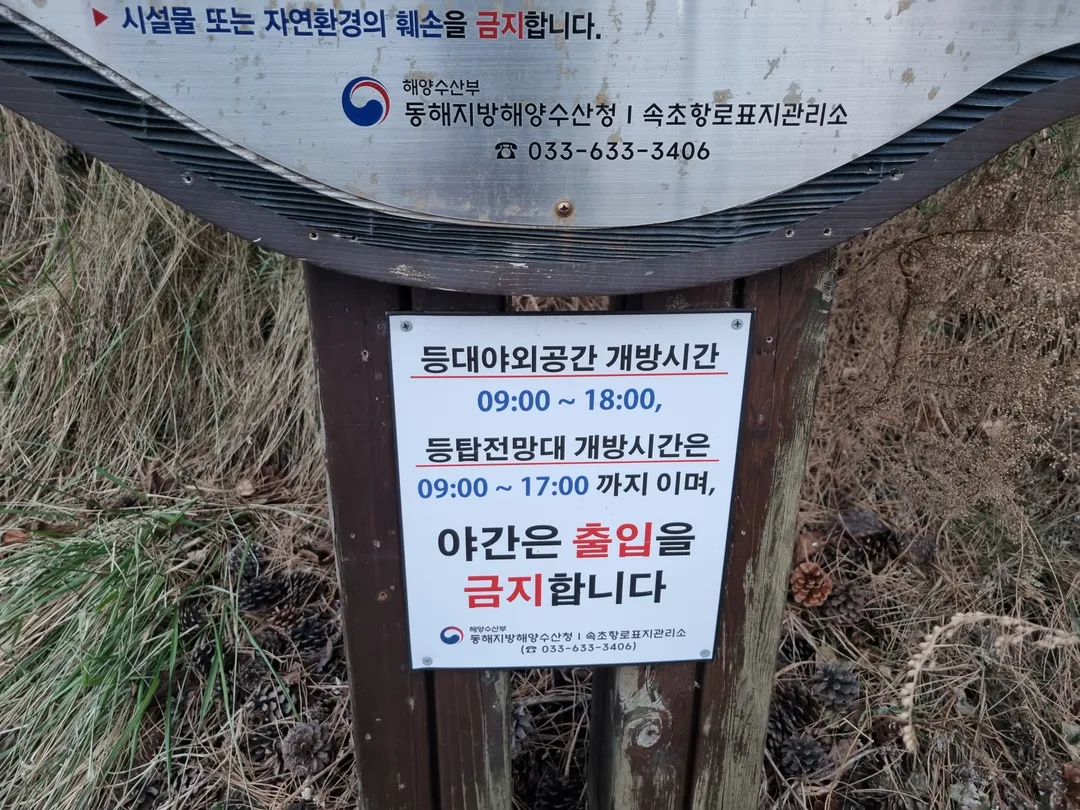 속초등대전망대 사진 14