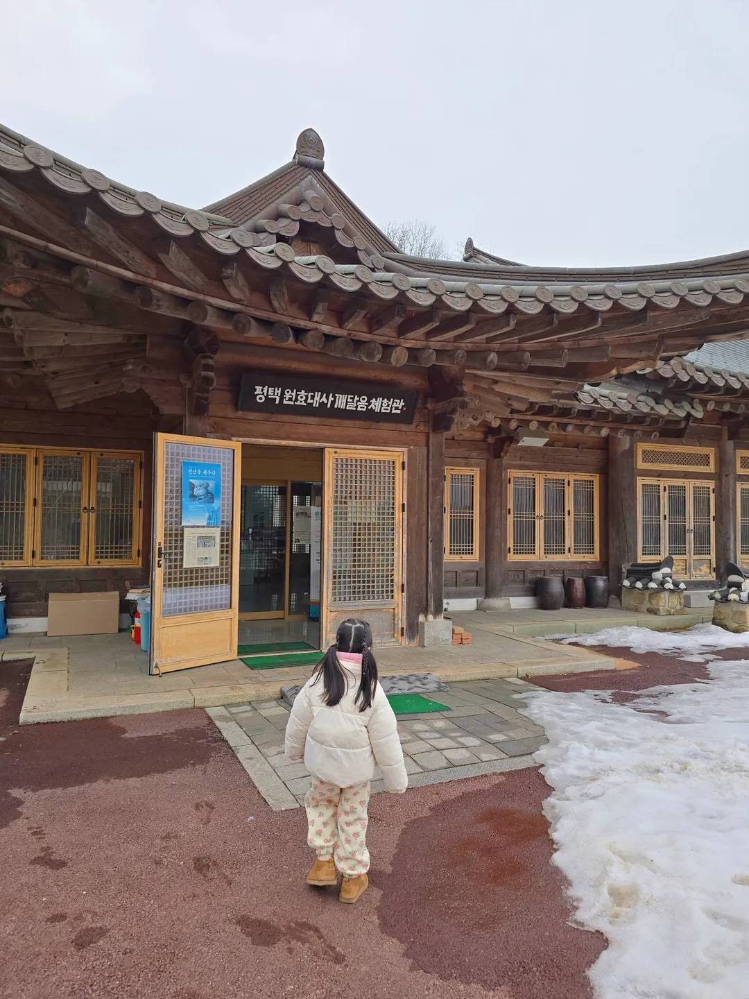 원효대사깨달음체험관 사진 15