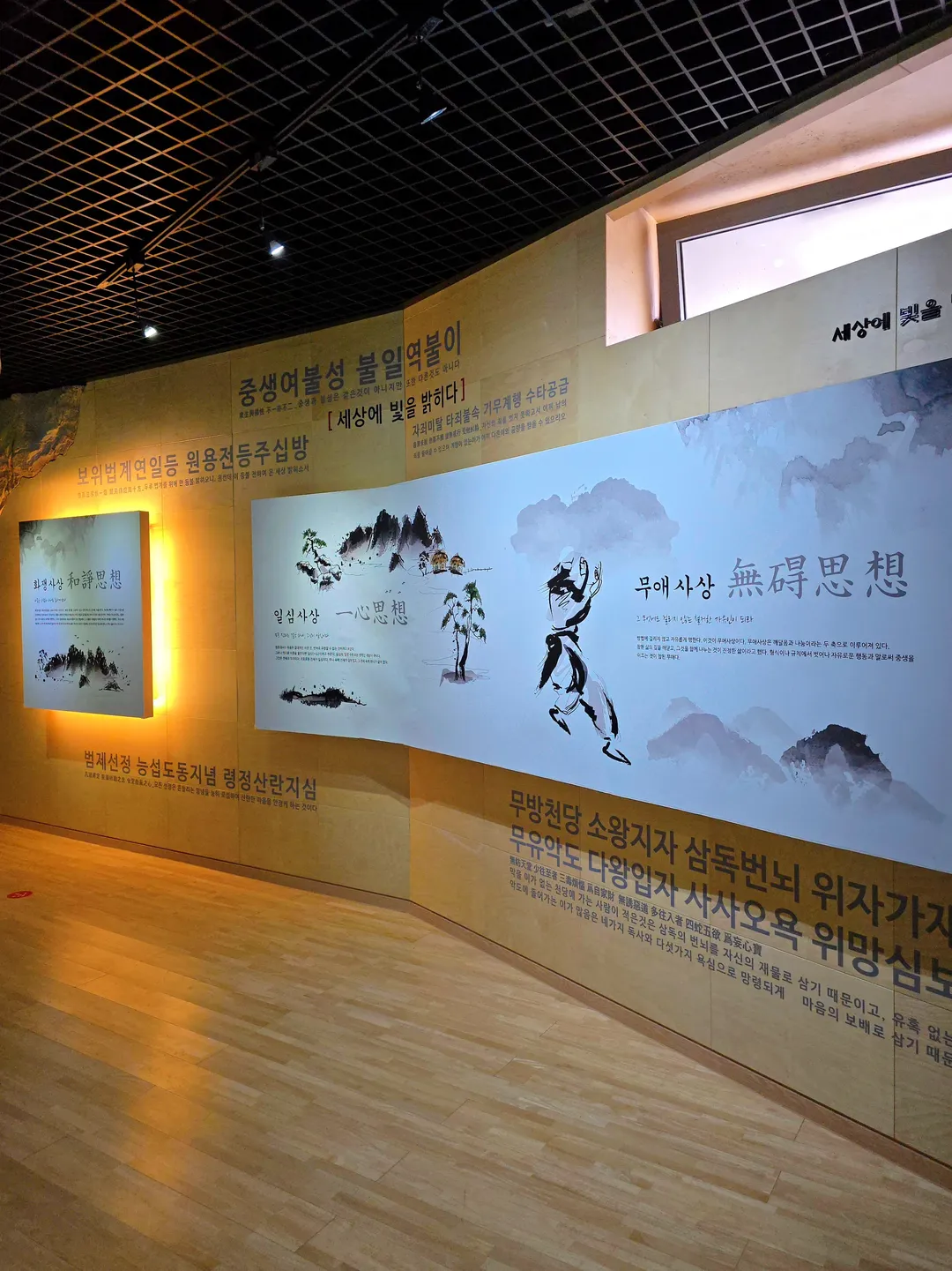 원효대사깨달음체험관 사진 6