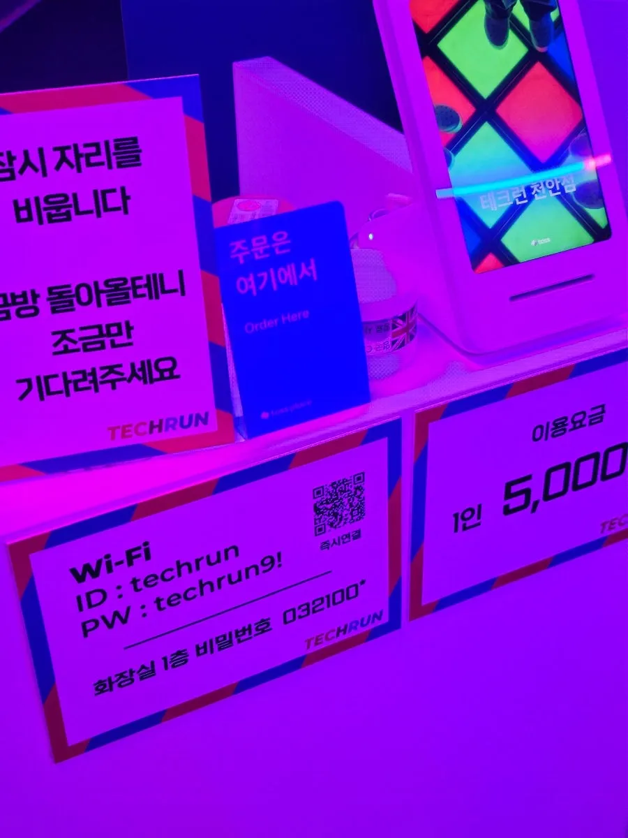 테크런 천안점 사진 9