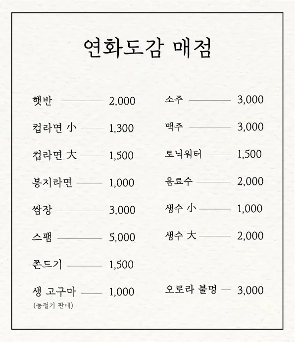 연화도감 사진 48