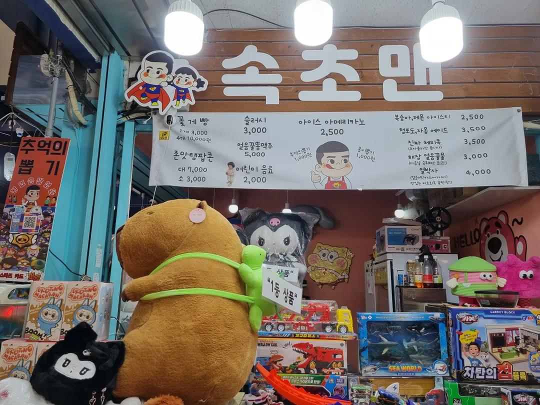 속초관광수산시장 사진 11