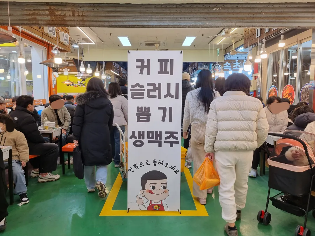 속초관광수산시장 사진 18