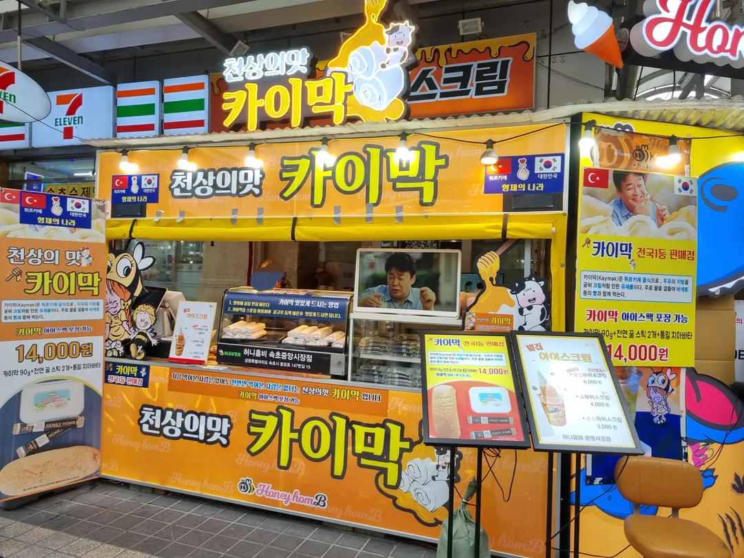 속초관광수산시장 사진 16
