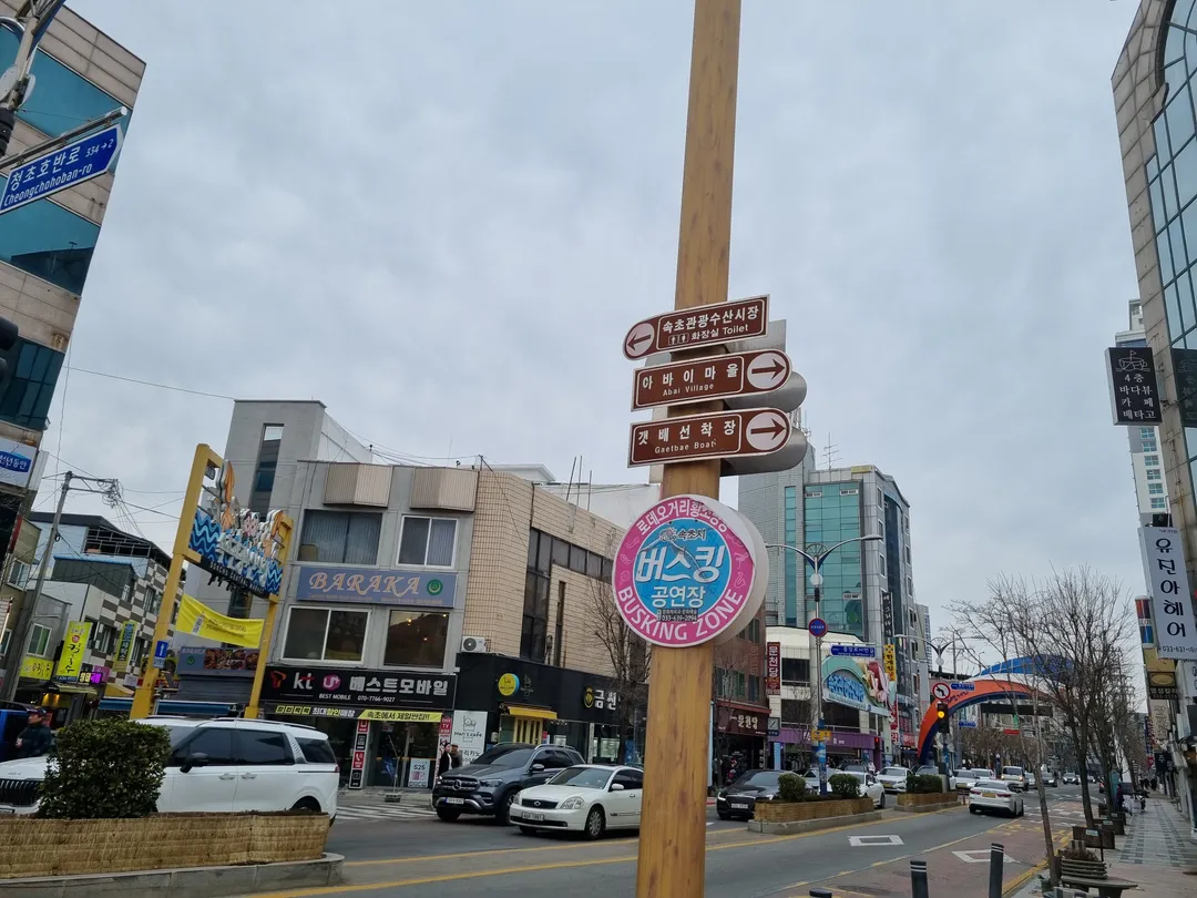 속초관광수산시장 사진 26