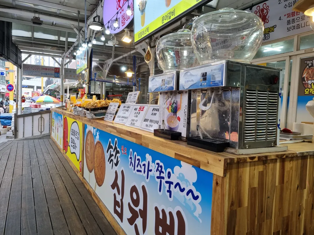 속초관광수산시장 사진 21