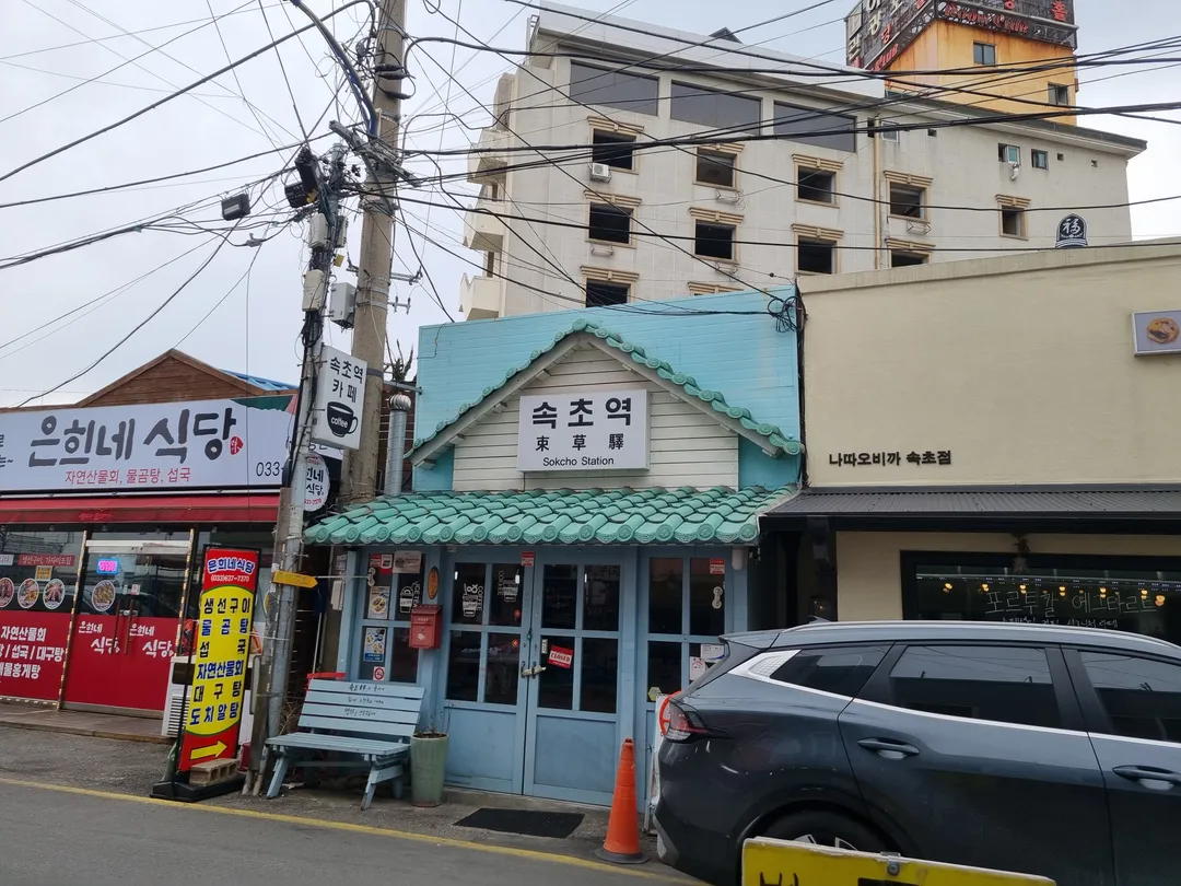 아바이마을 사진 30