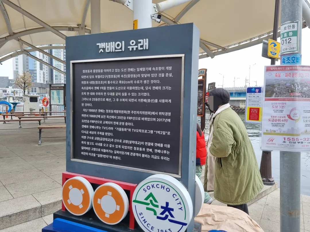 아바이마을 사진 38