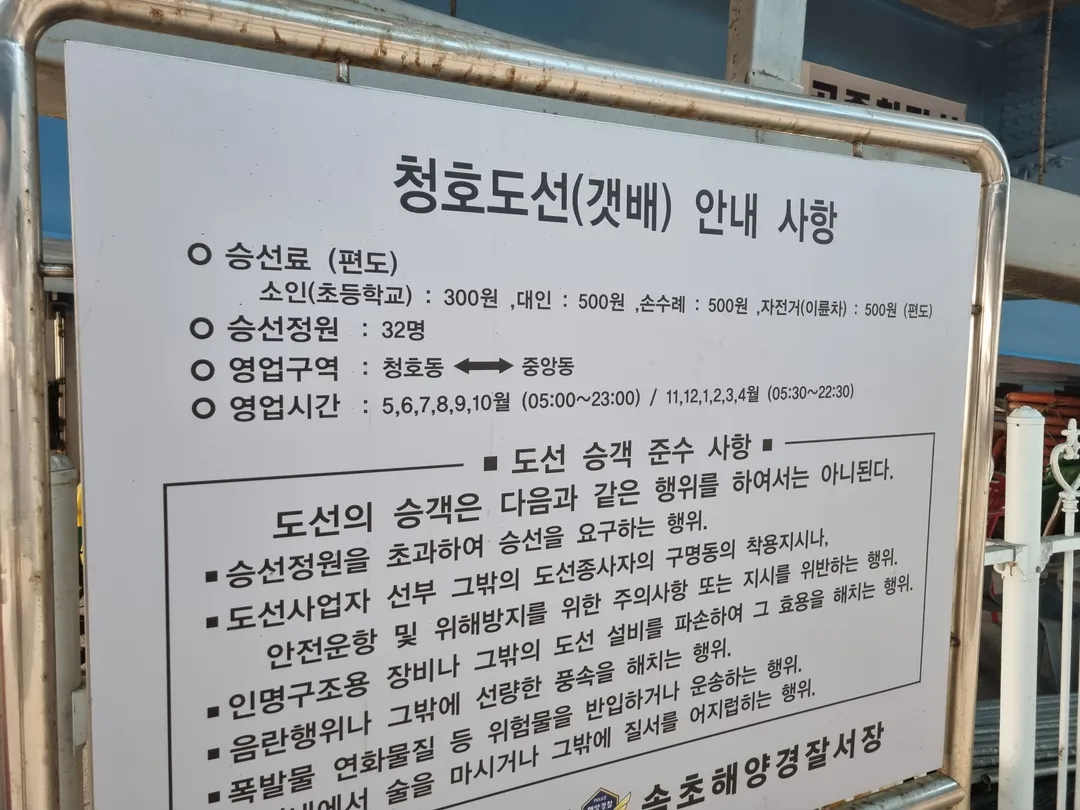 아바이마을 사진 39