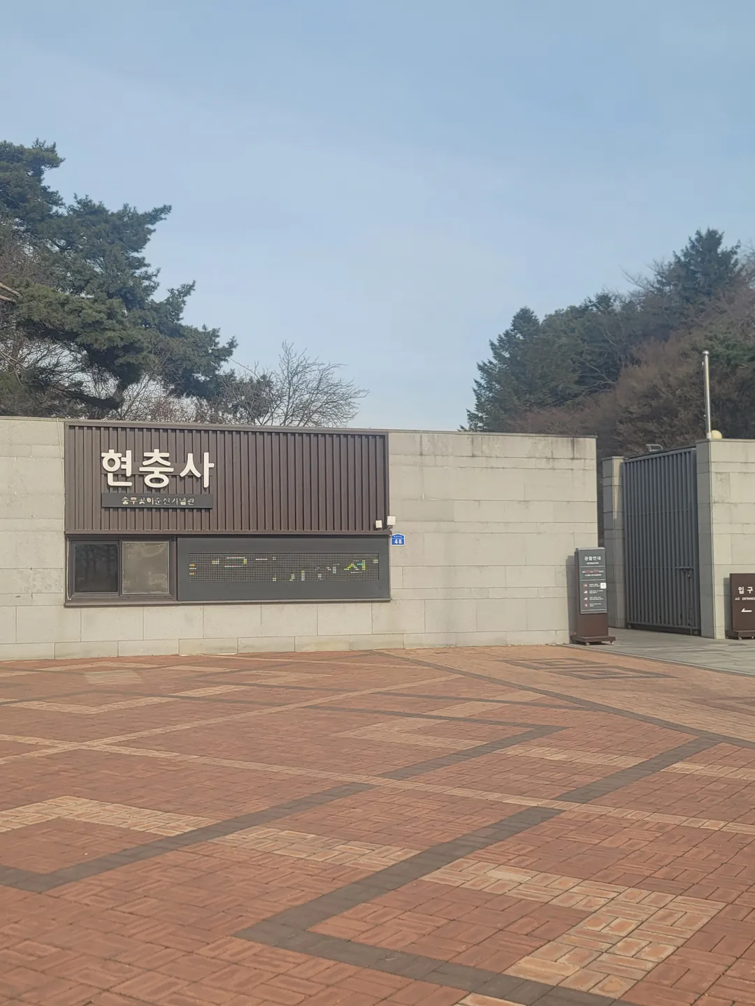 충무공이순신기념관 사진 11