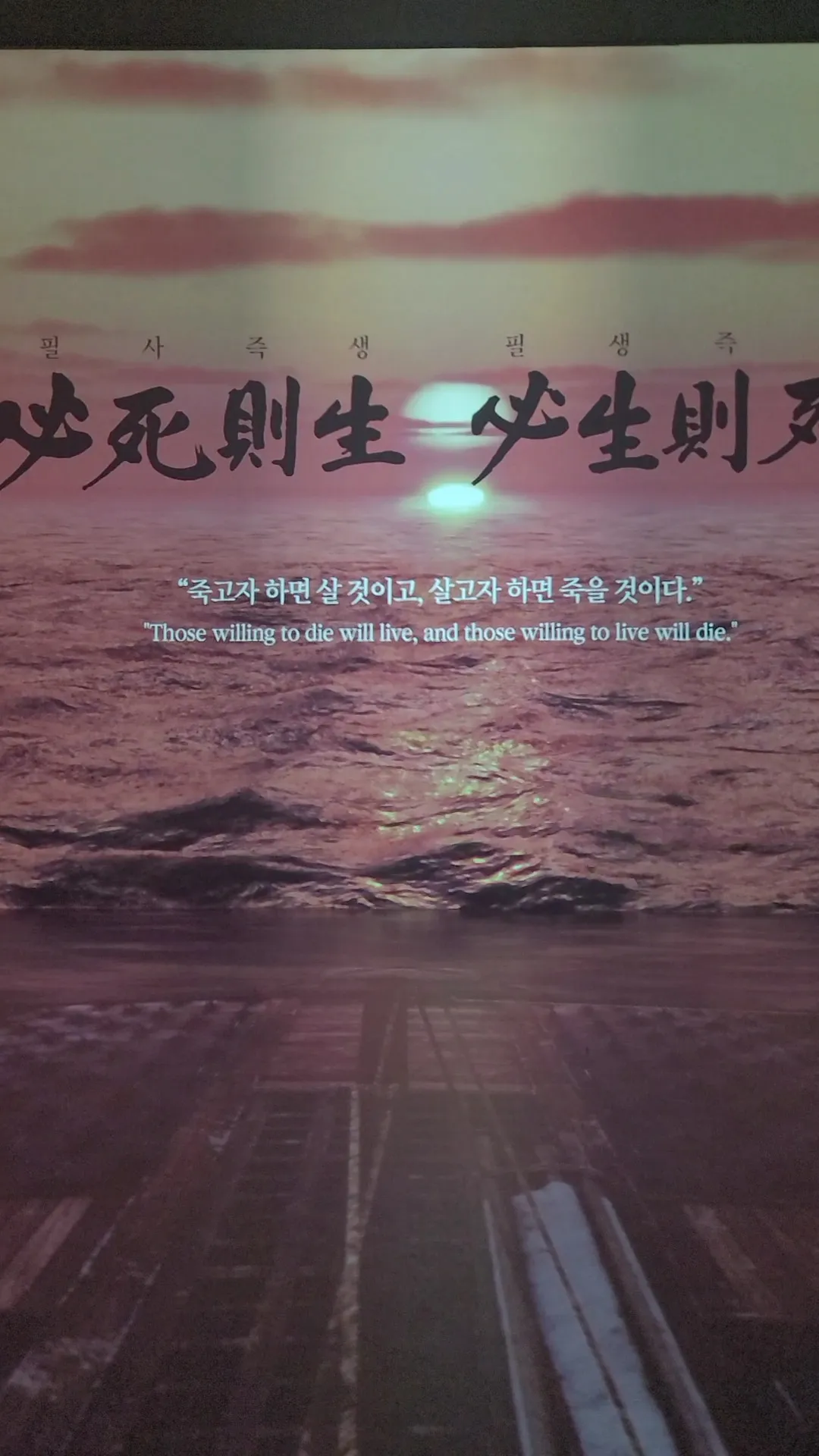 충무공이순신기념관 사진 9