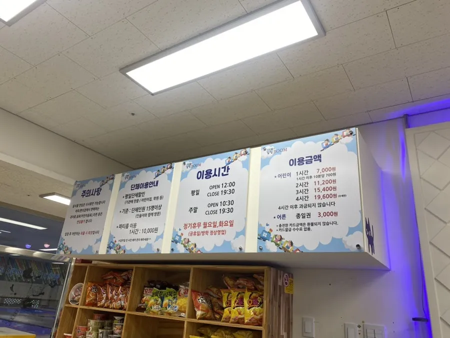 플레이점핑붐 사진 15