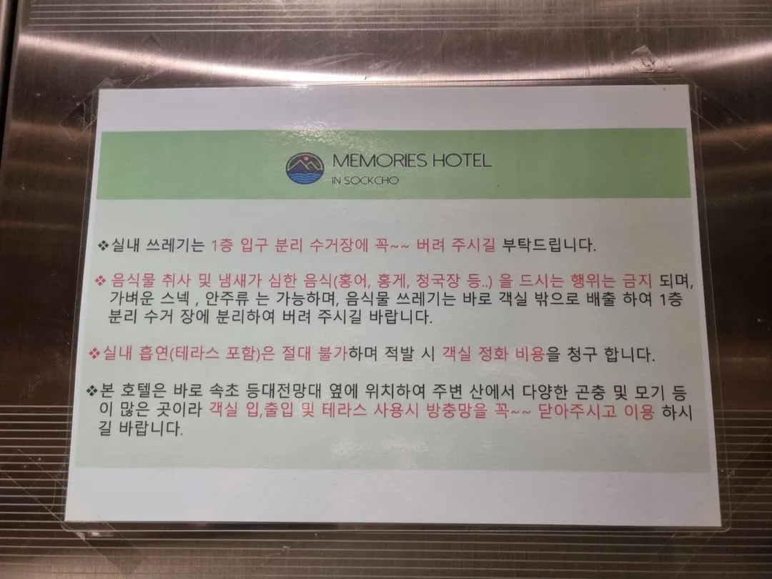 메모리즈호텔 사진 14