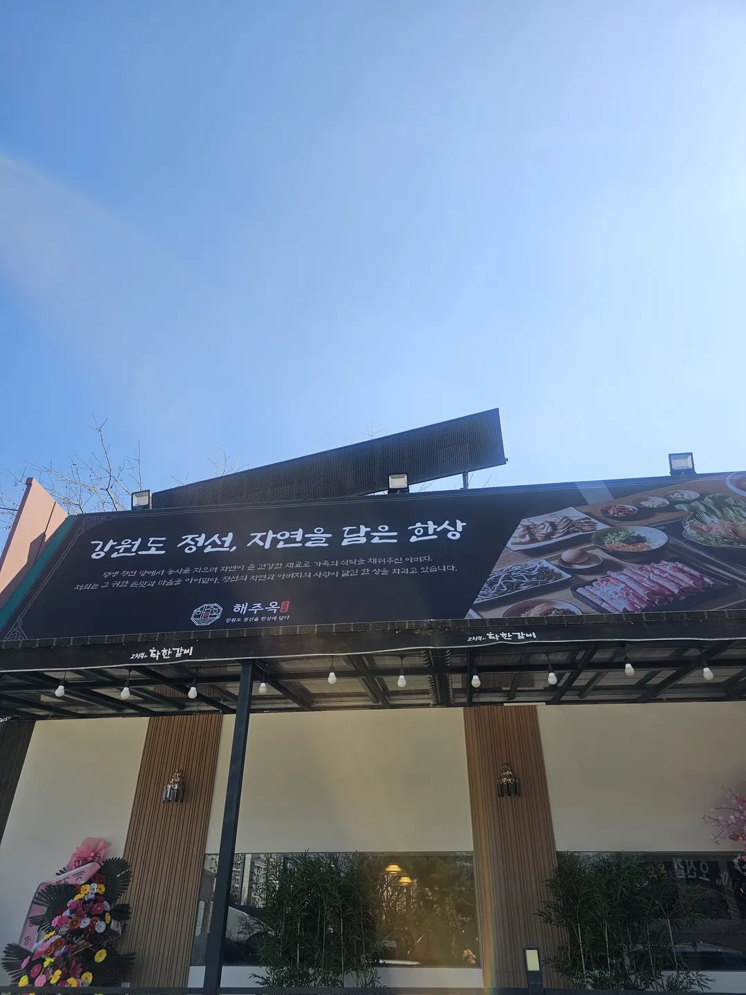 ヘジュオク アンサン丹原区本店 写真 26
