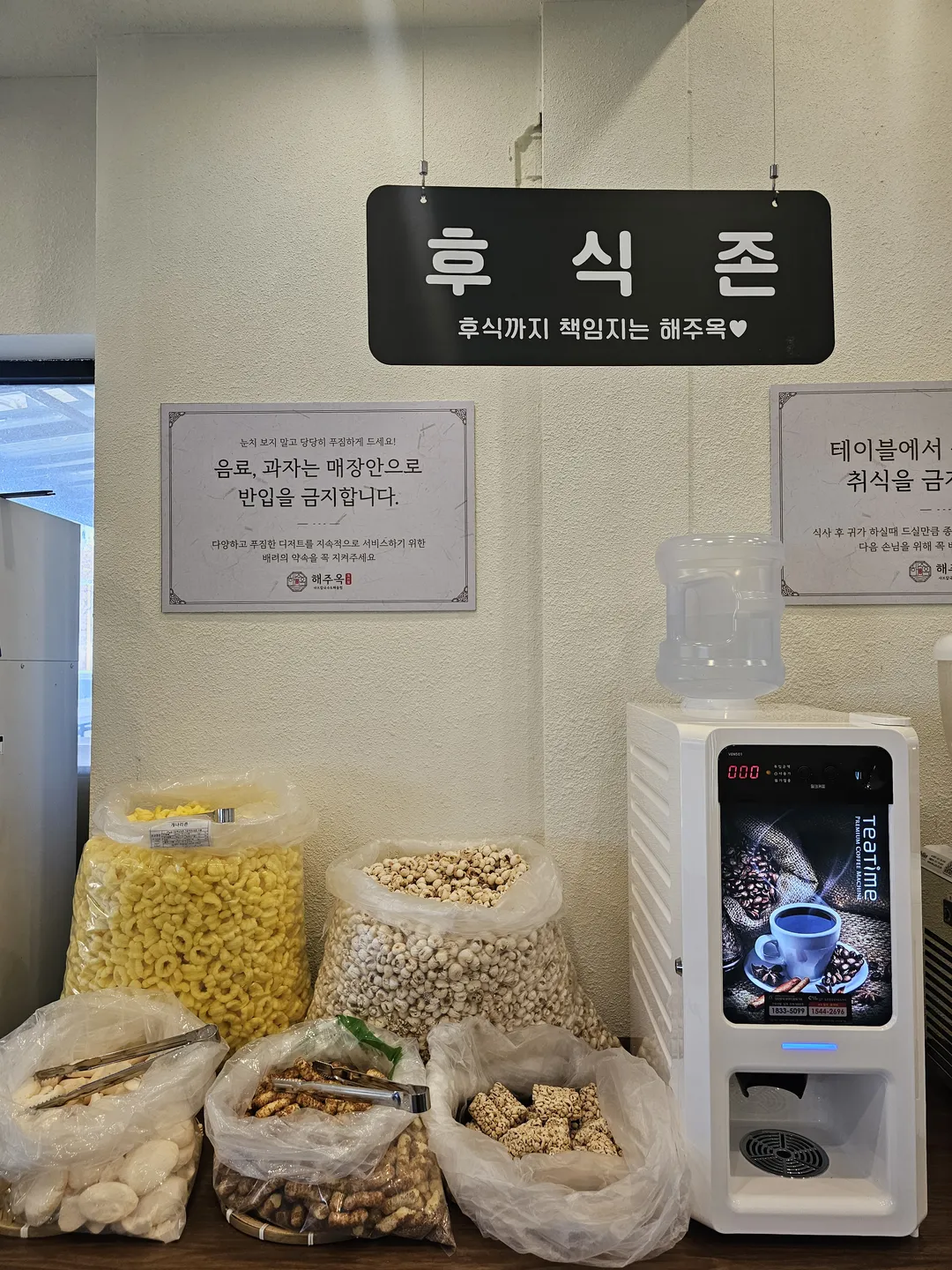 ヘジュオク アンサン丹原区本店 写真 11