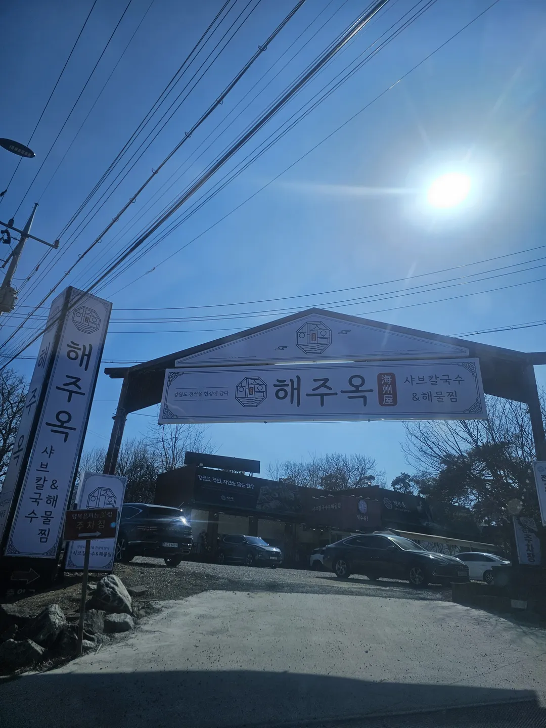 ヘジュオク アンサン丹原区本店 写真 27