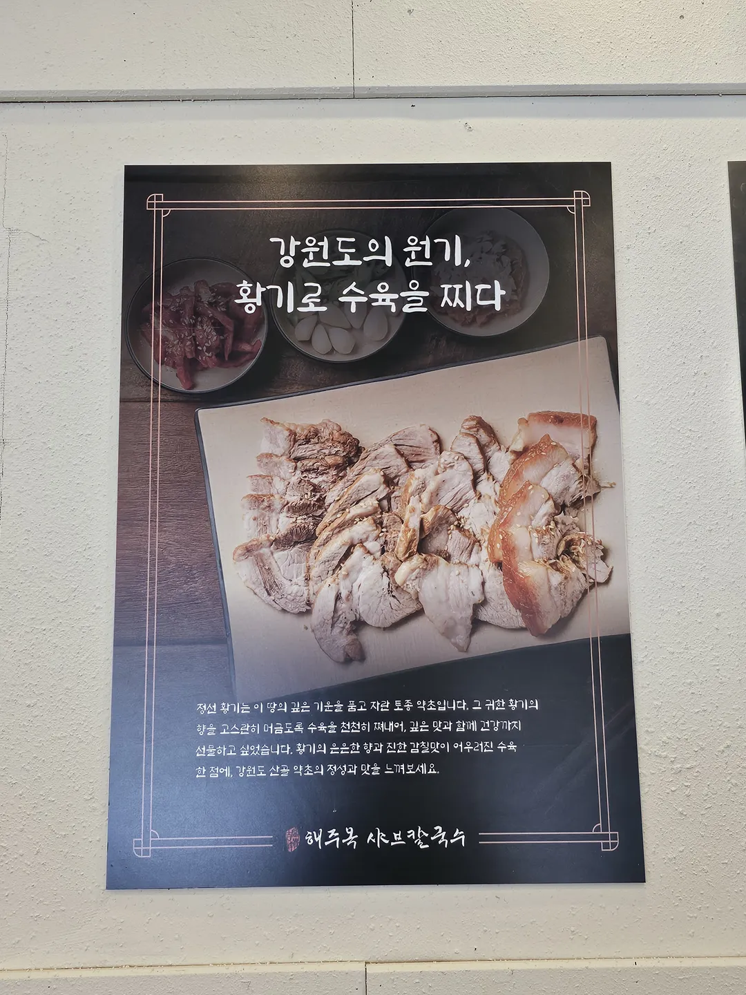ヘジュオク アンサン丹原区本店 写真 20