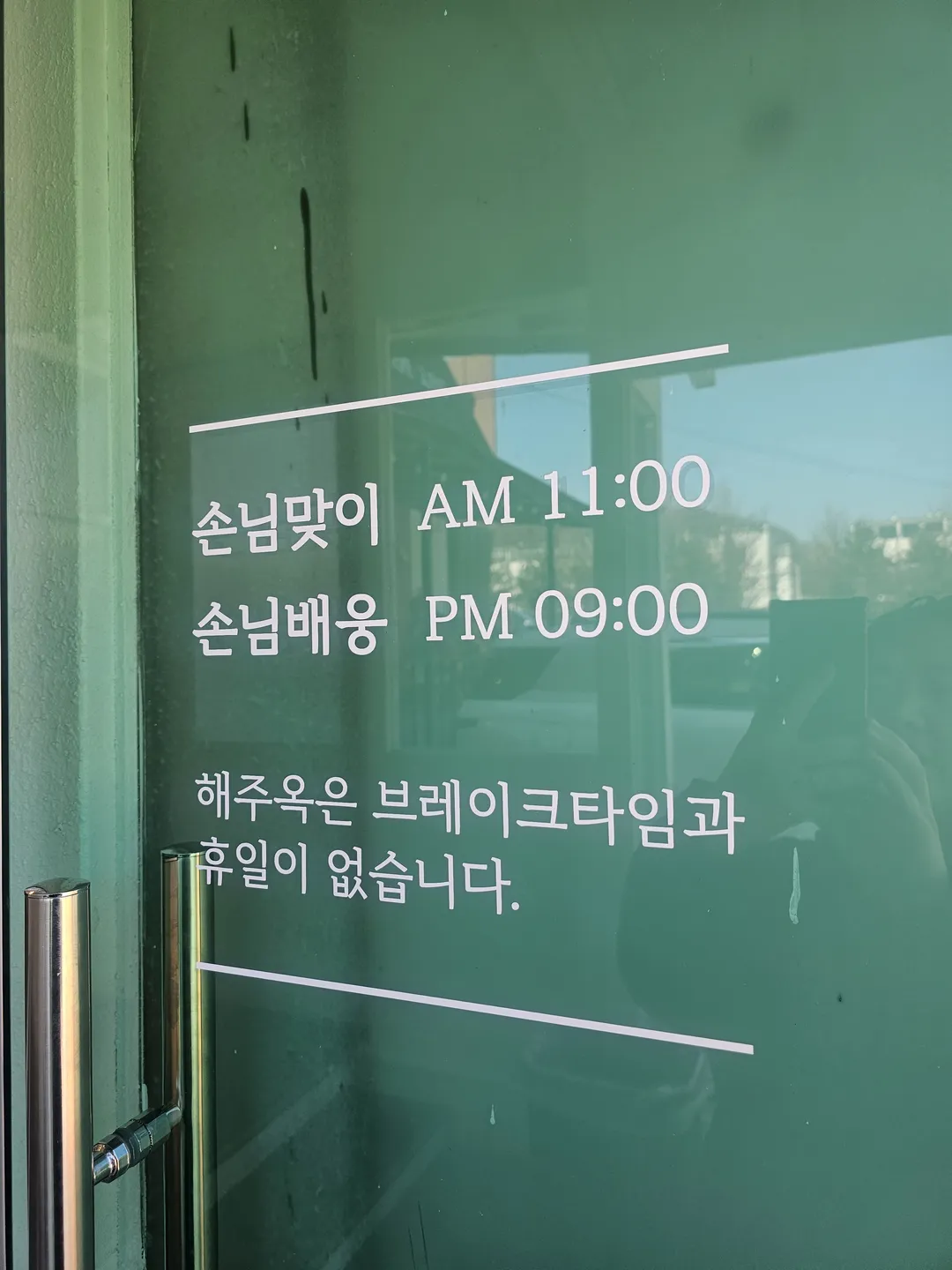 ヘジュオク アンサン丹原区本店 写真 25