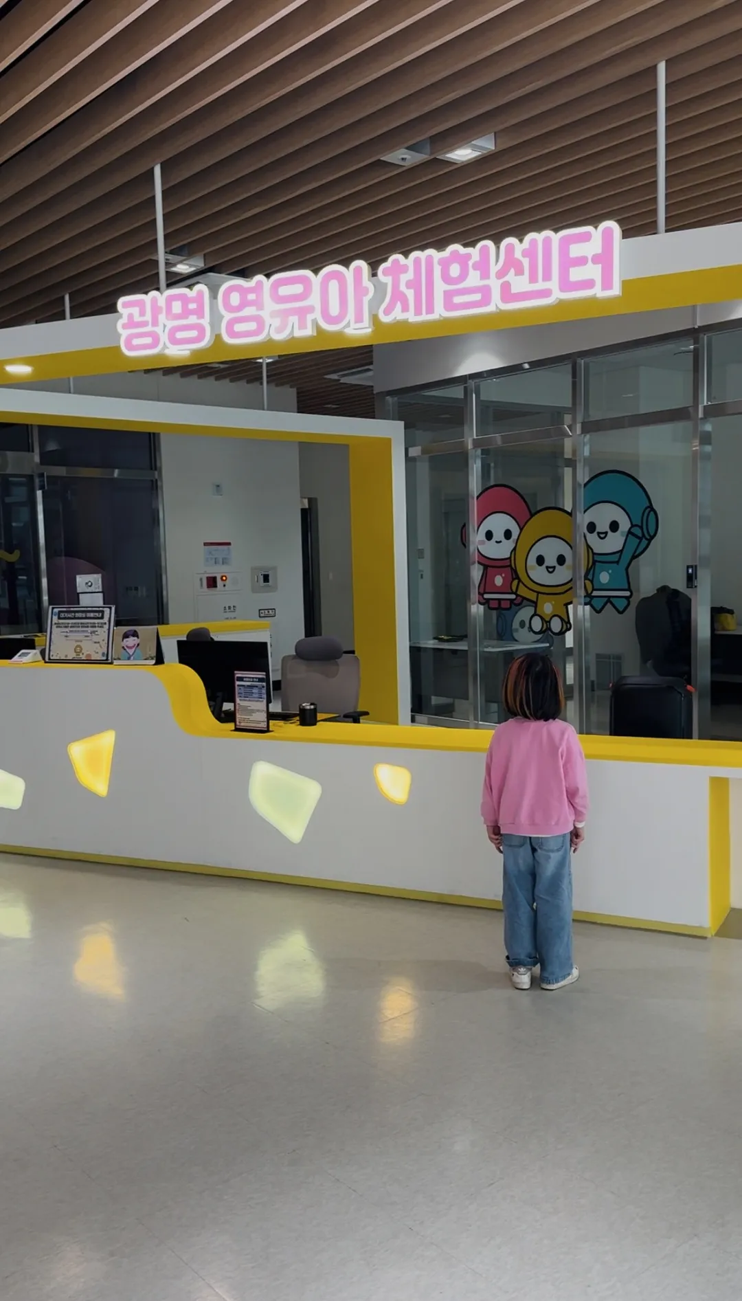 광명시영유아체험센터 사진 14