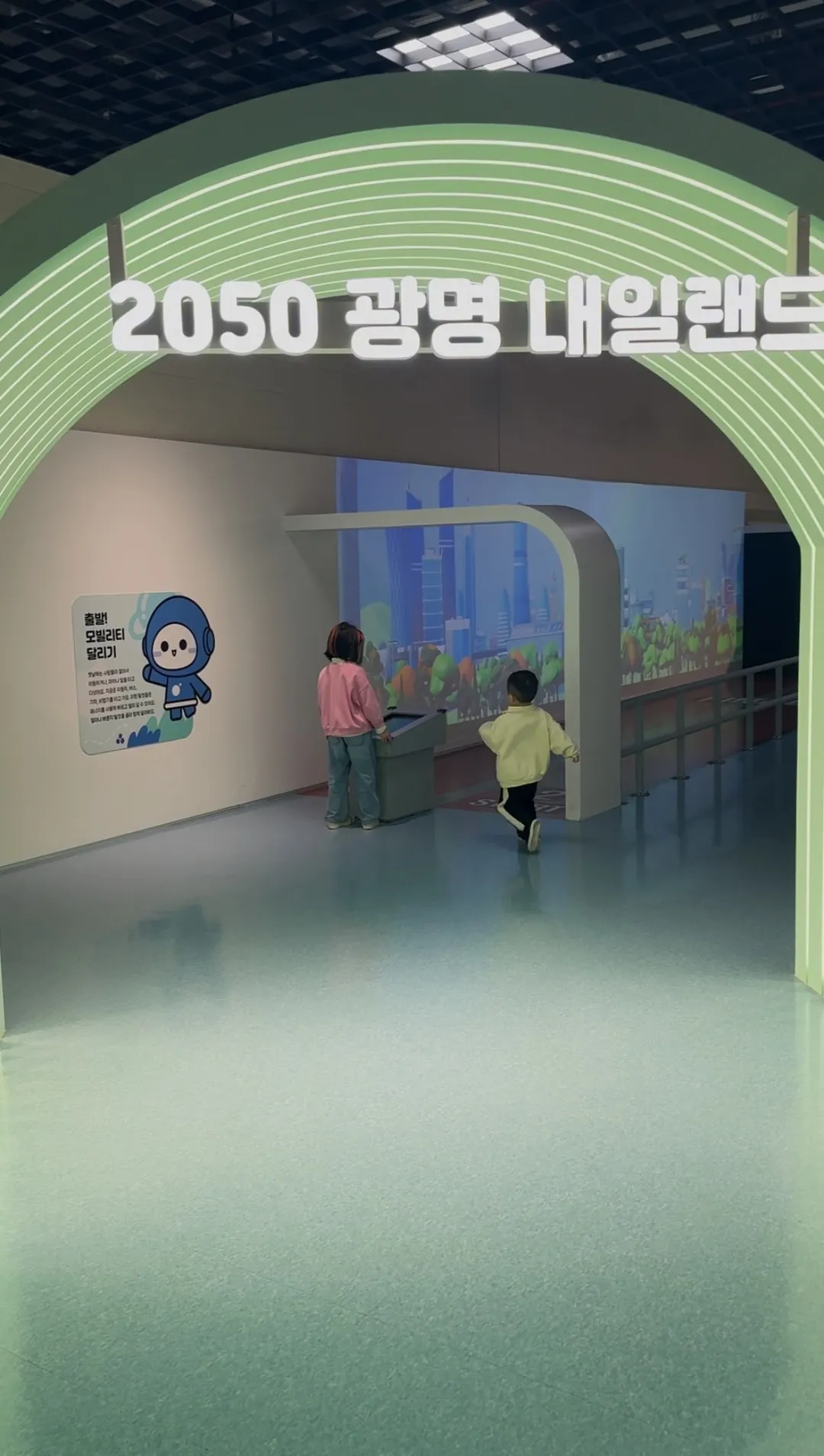 광명시영유아체험센터 사진 15