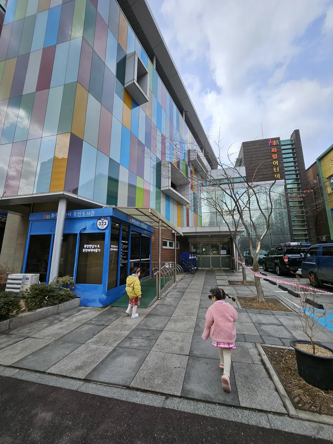 고양시립 화정어린이도서관 사진 8