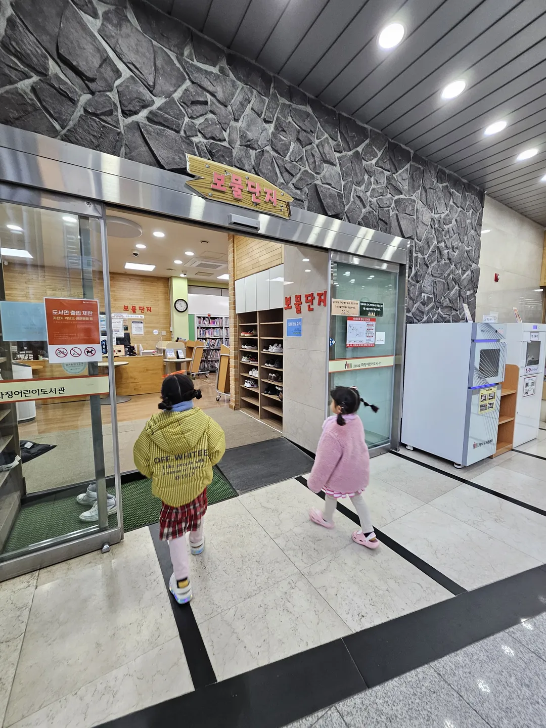 고양시립 화정어린이도서관 사진 13