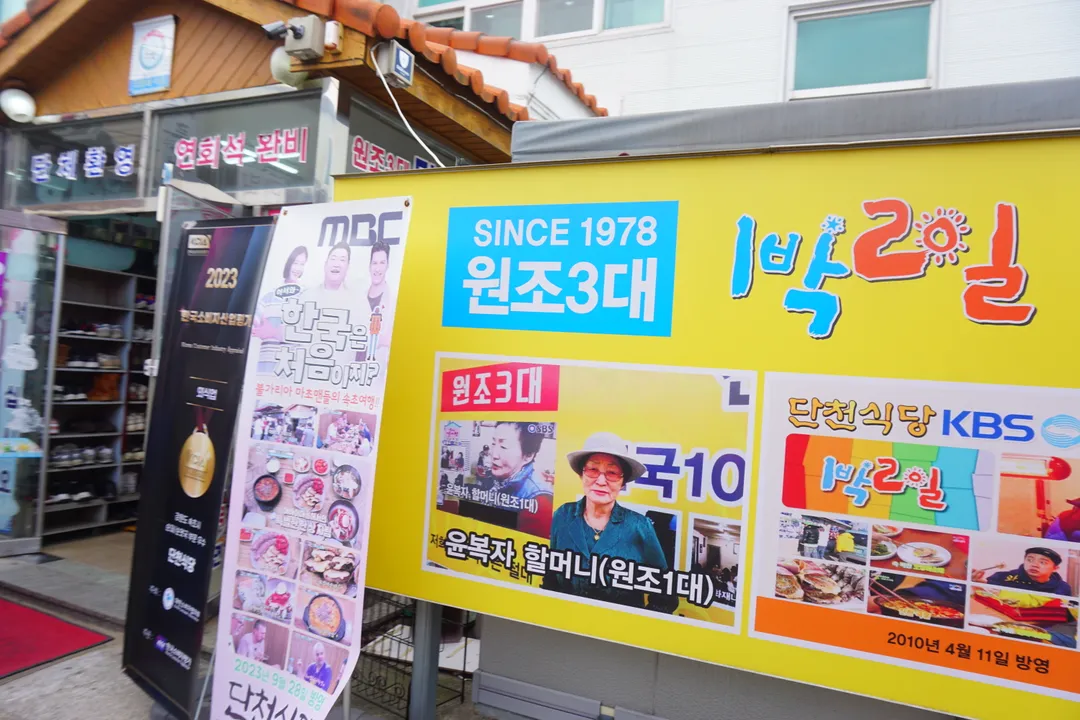 아바이마을 사진 34