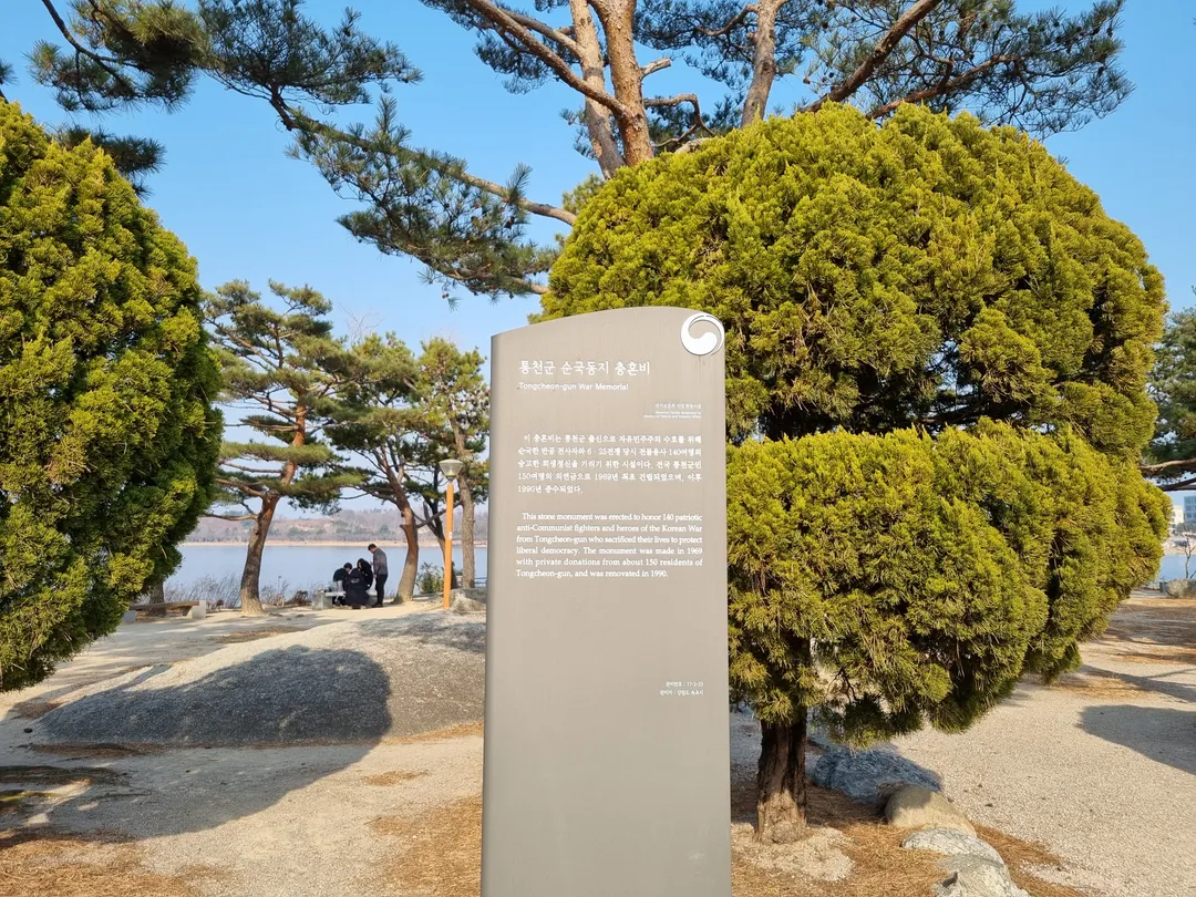 영랑호수공원 사진 10