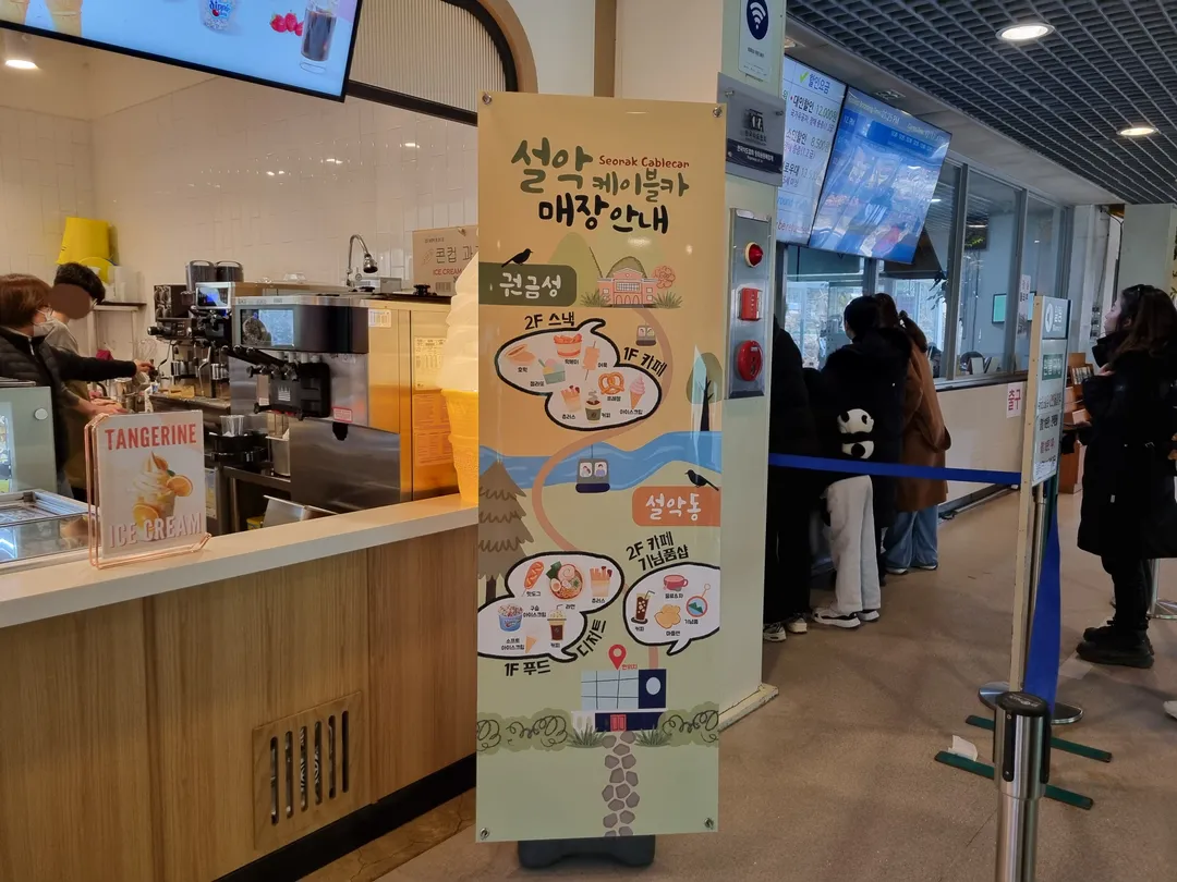 설악케이블카 사진 8