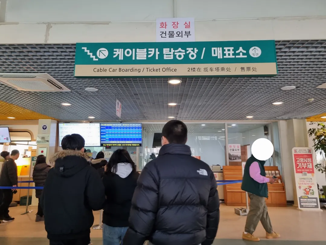 설악케이블카 사진 6