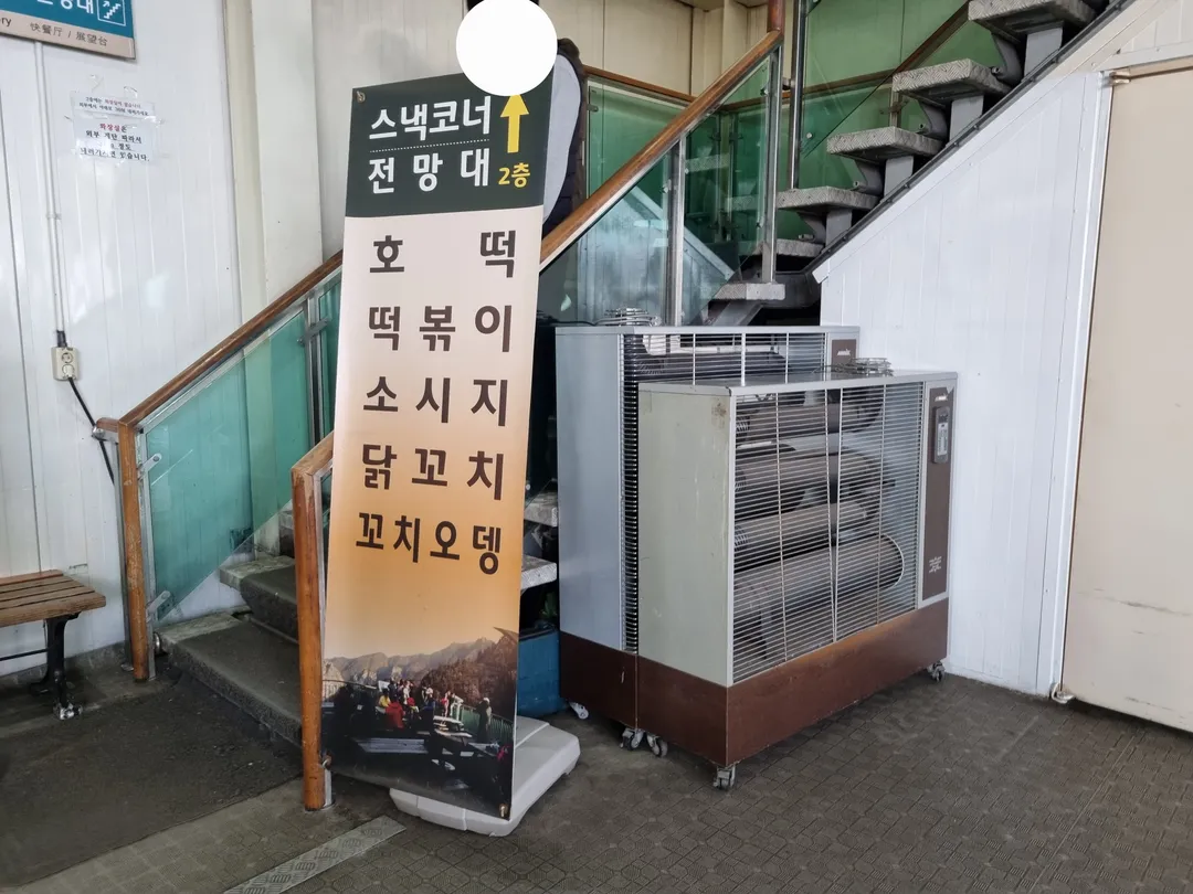 설악케이블카 사진 11