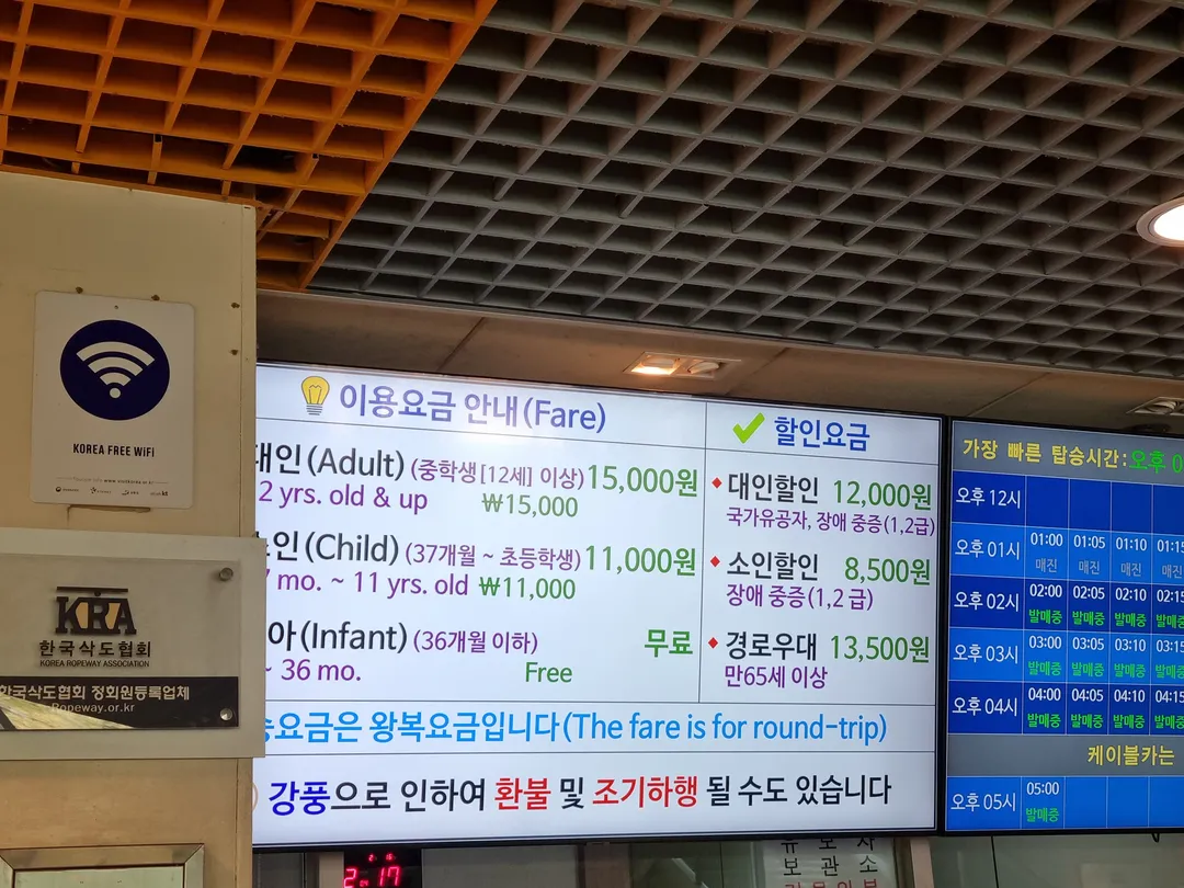 설악케이블카 사진 7