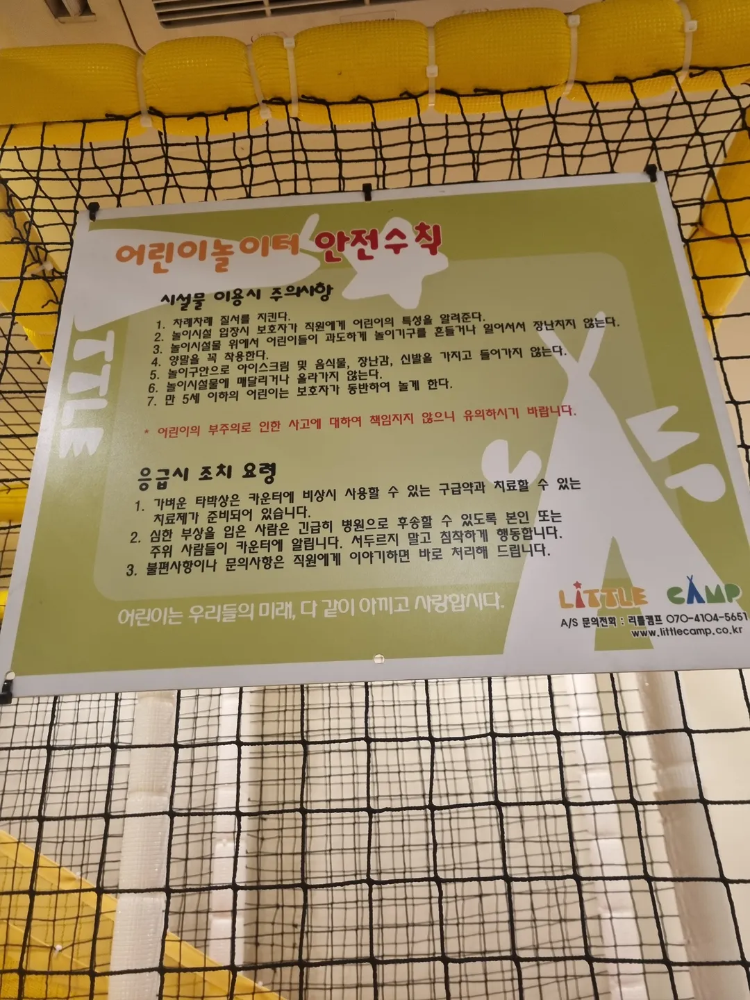 라라코스트 대구신서혁신도시점 사진 14