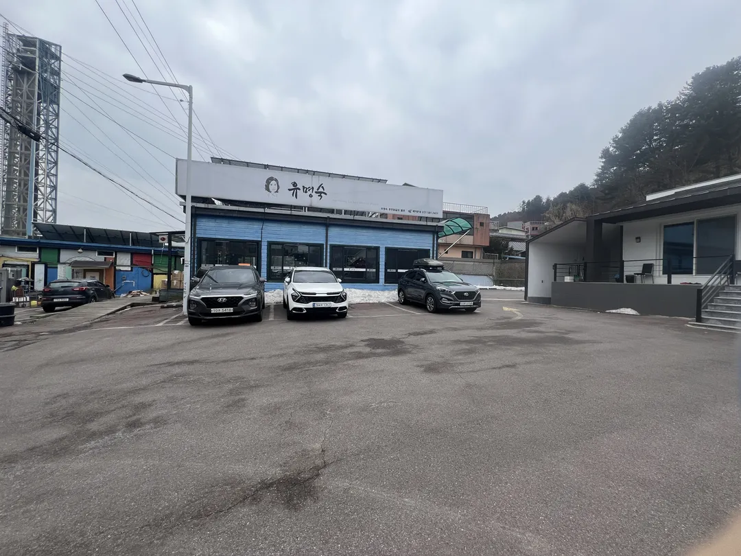 유명숙 춘천닭갈비 사진 8