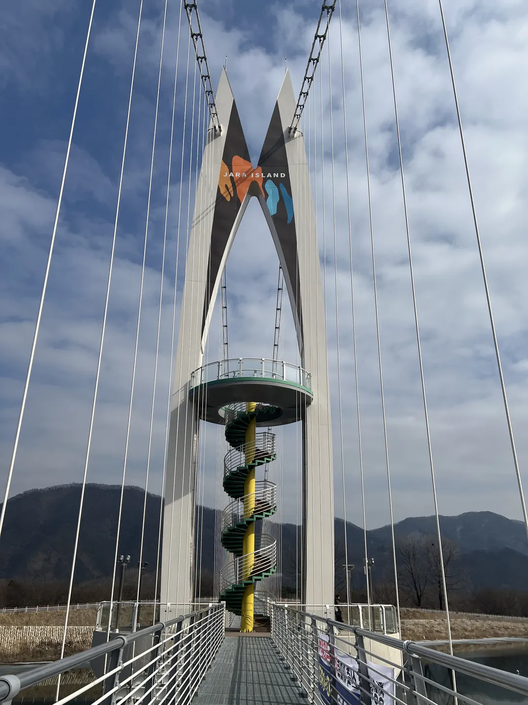 자라섬출렁다리