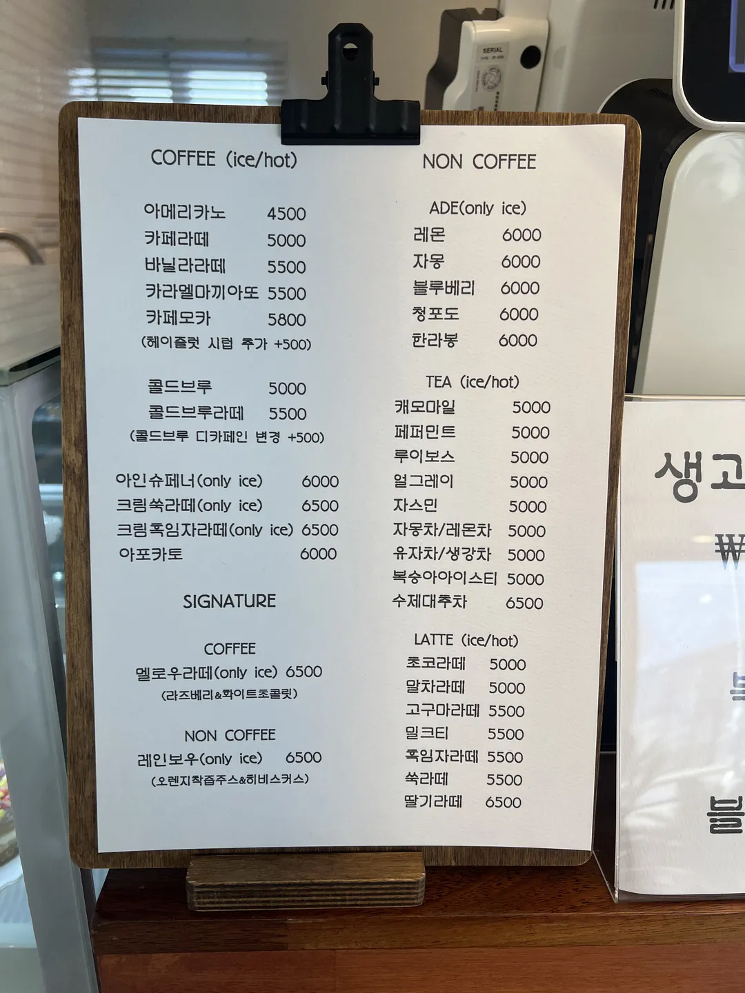 멜로우스팟 사진 16
