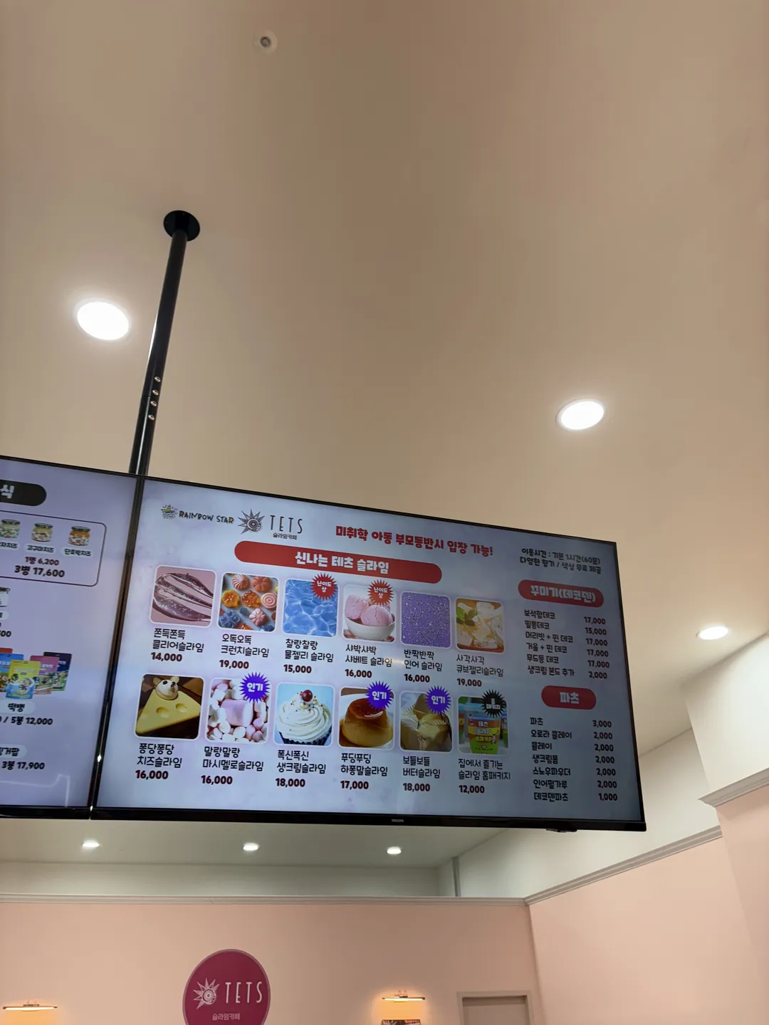 테츠슬라임카페 동탄점 사진 13