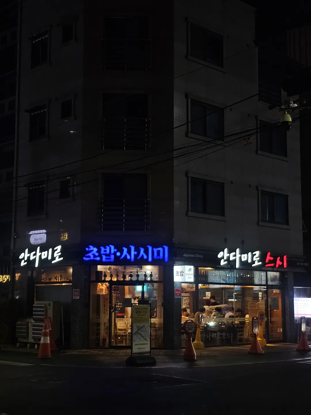 안다미로스시 사진 12