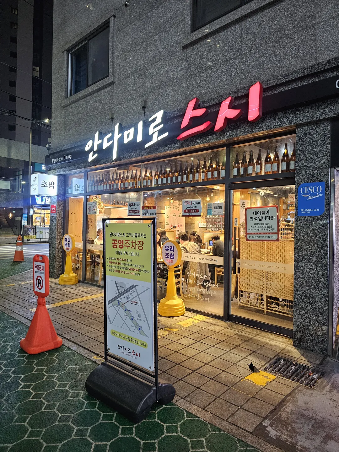 안다미로스시 사진 10