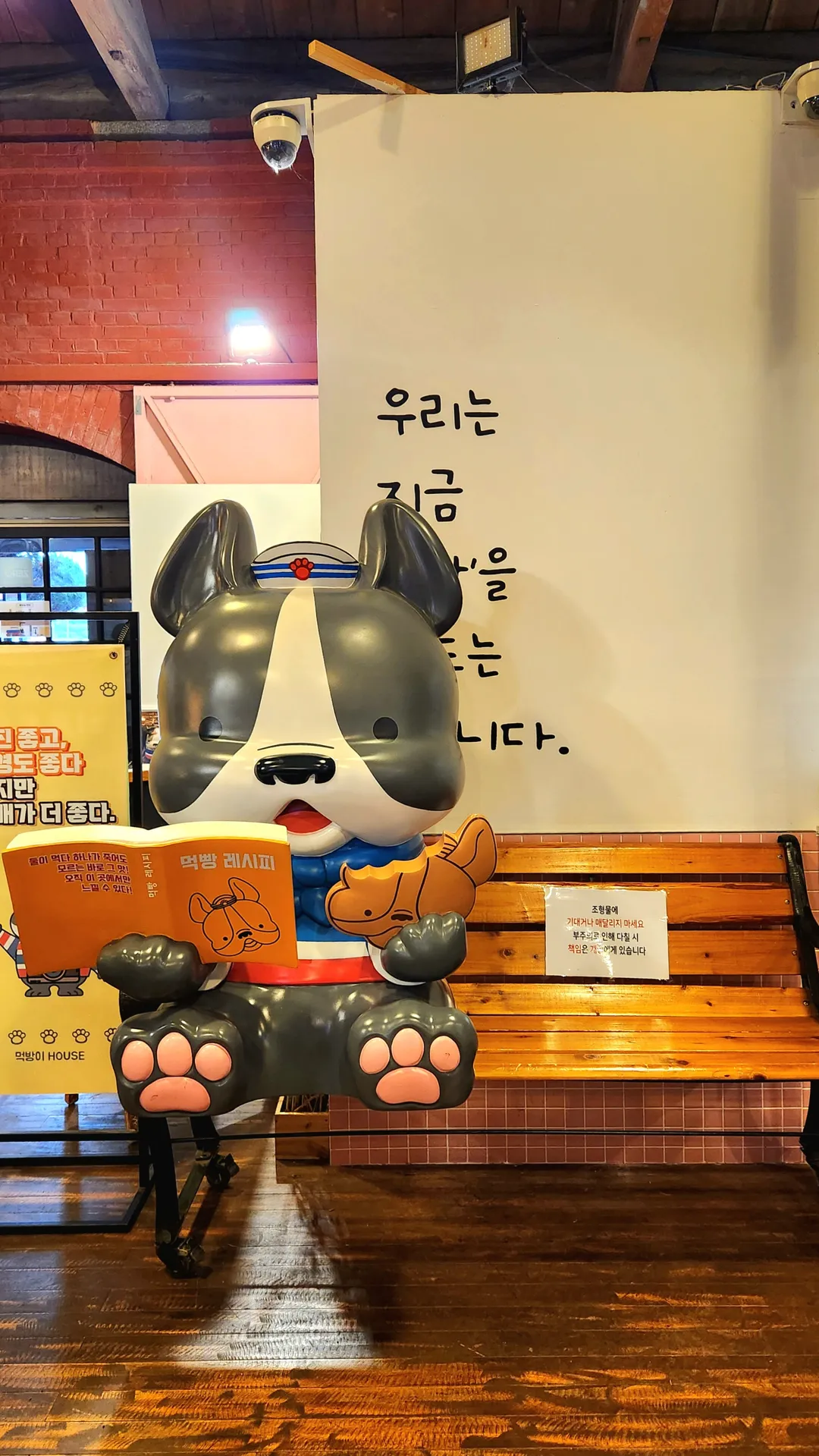 먹방이와 친구들