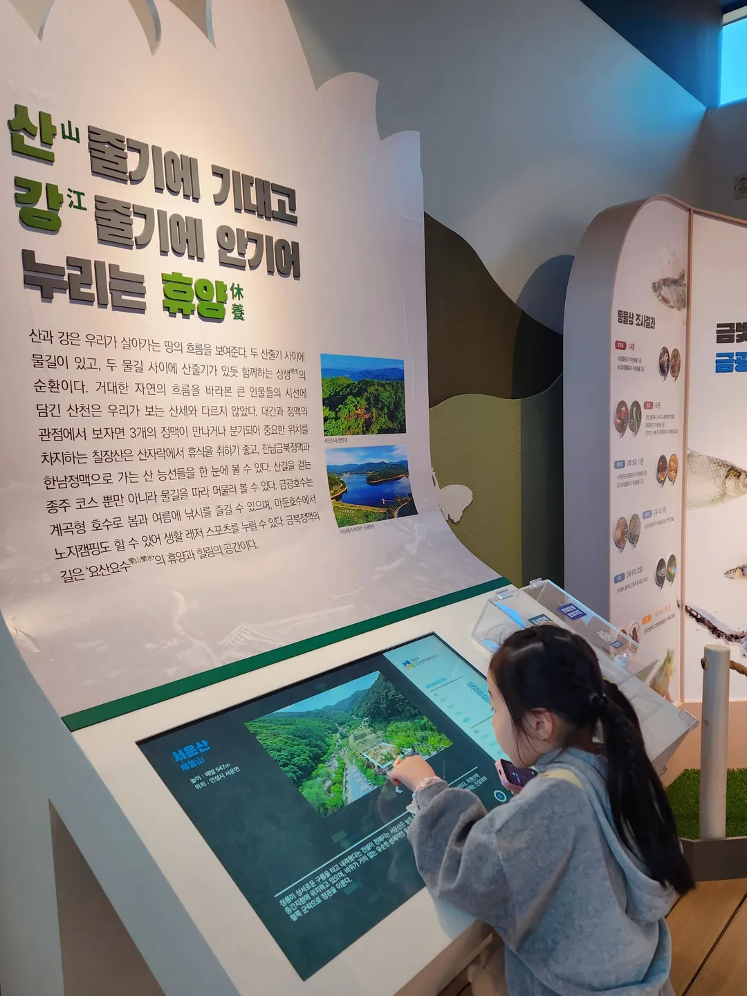 안성시 금북정맥 탐방안내소